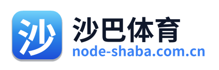 沙巴体育